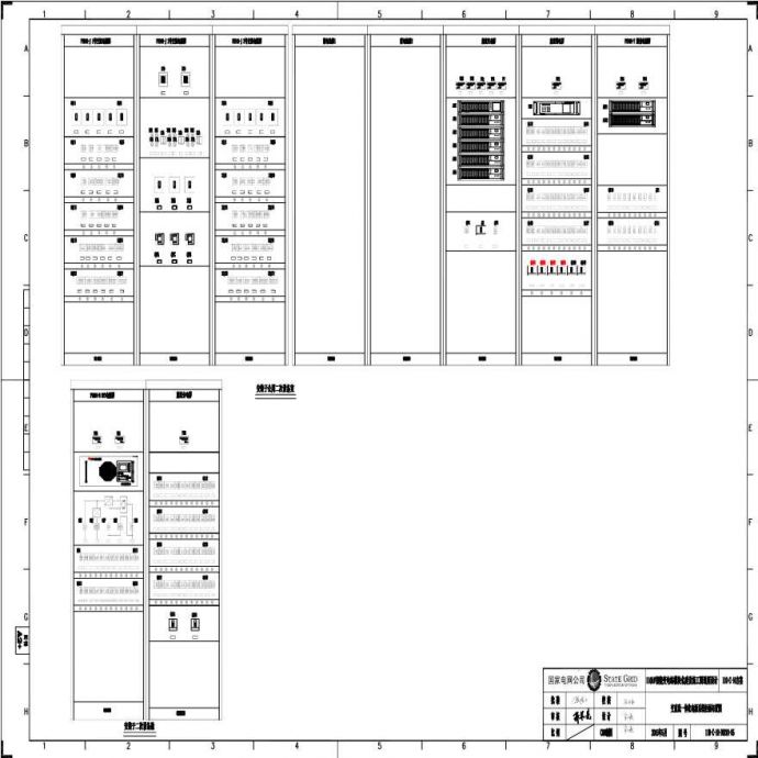 110-C-10-D0210-05 交直流一体化电源系统柜面布置图.pdf_图1