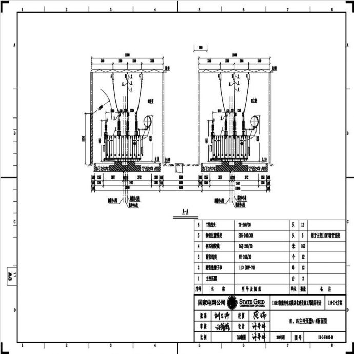 110-C-8-D0105-04 1号、2号断面图.pdf_图1