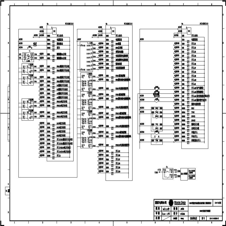 110-C-8-D0206-07 110kV分段信号回路图.pdf-图一