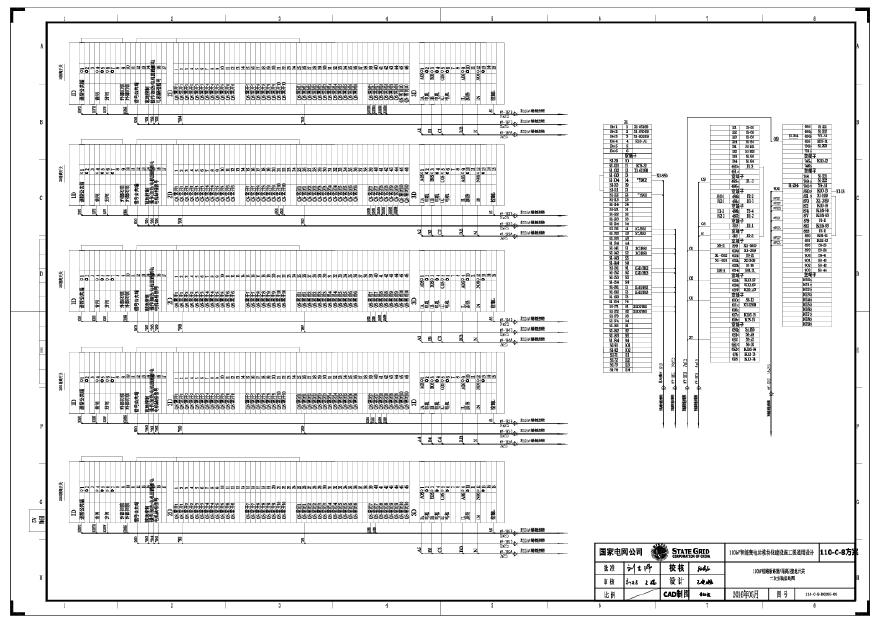 110-C-8-D0205-08 110kV线路断路器／隔离／接地开关二次安装接线图.pdf-图一