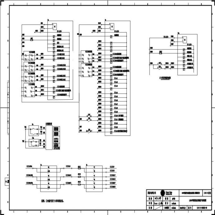 110-C-8-D0202-09 110kV母线设备控制信号回路图.pdf_图1
