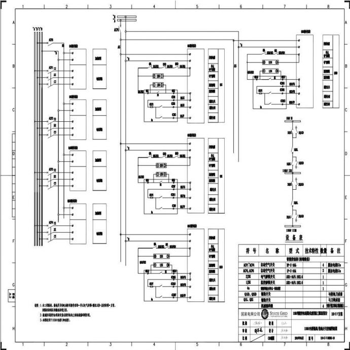110-C-7-D0205接地开关控制回路图.pdf_图1