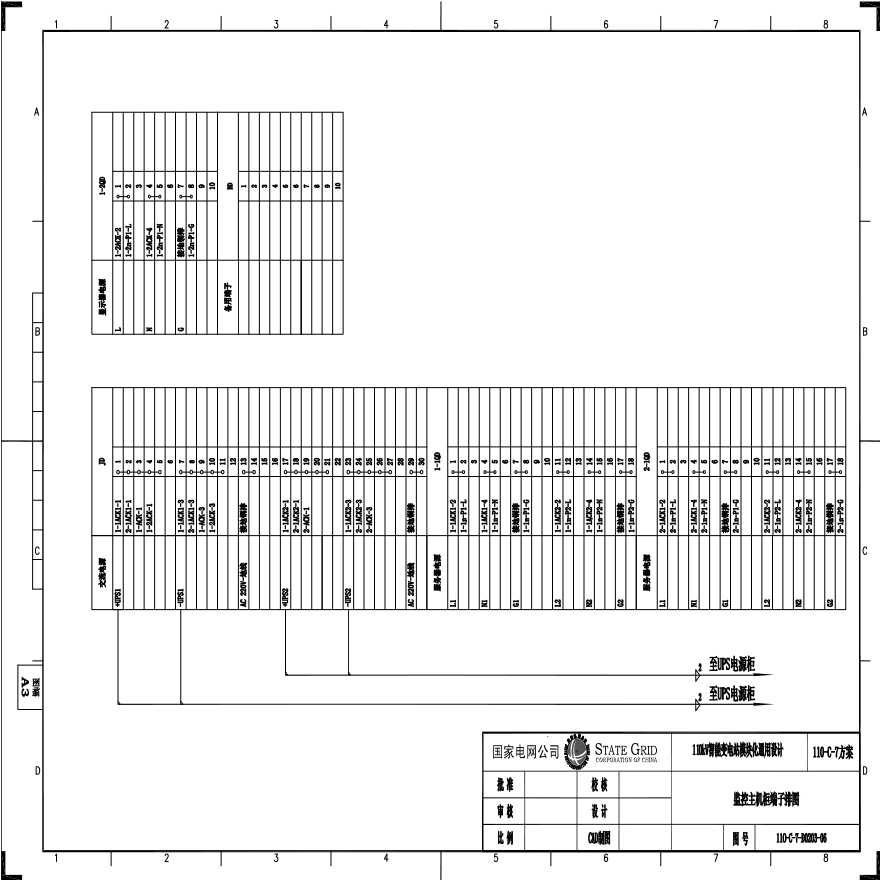 110-C-7-D0203-06 监控主机柜端子排图.pdf-图一