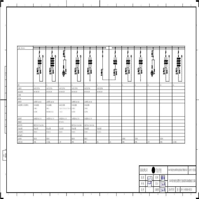 110-C-4-D0104-02(G) 35kV屋内配电装置电气接线图（高海拔地区方案）.pdf_图1