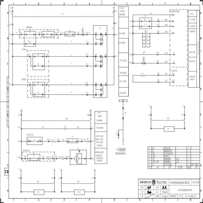110-C-4-D0207-05 35kV分段隔离柜原理图.pdf_图1