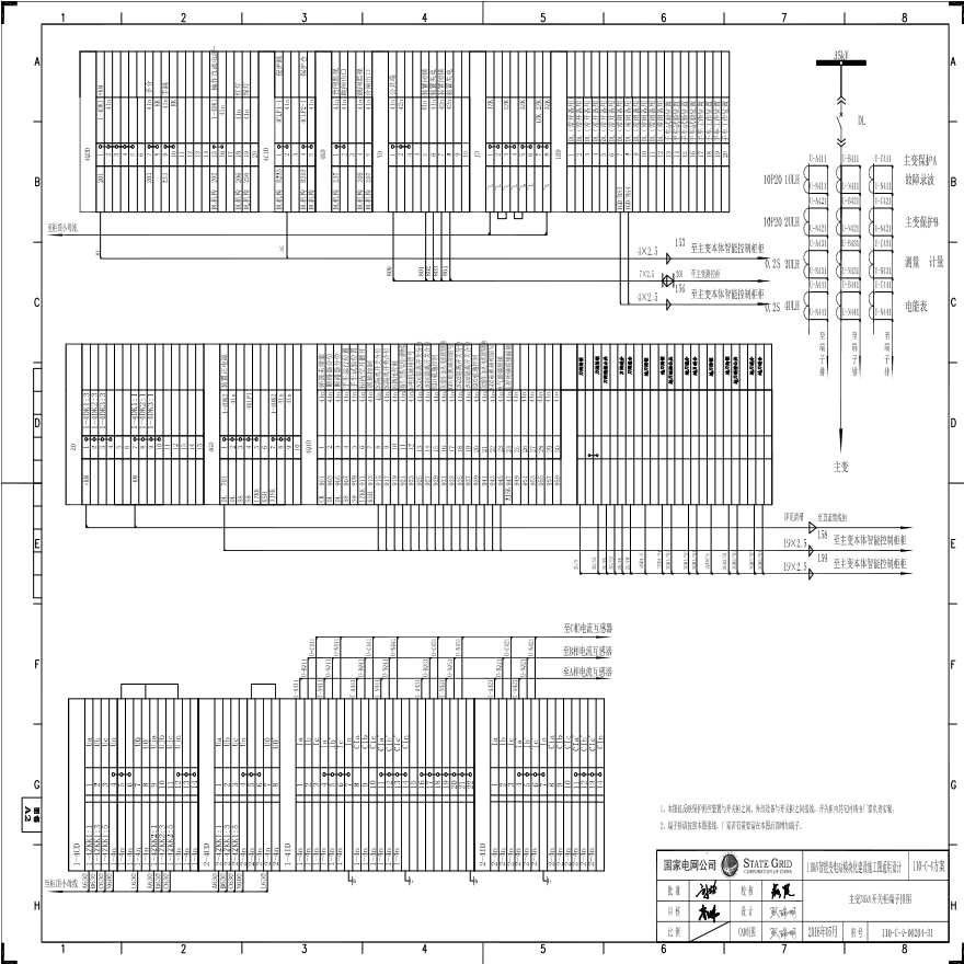 110-C-4-D020器35kV开关柜端子排图.pdf-图一