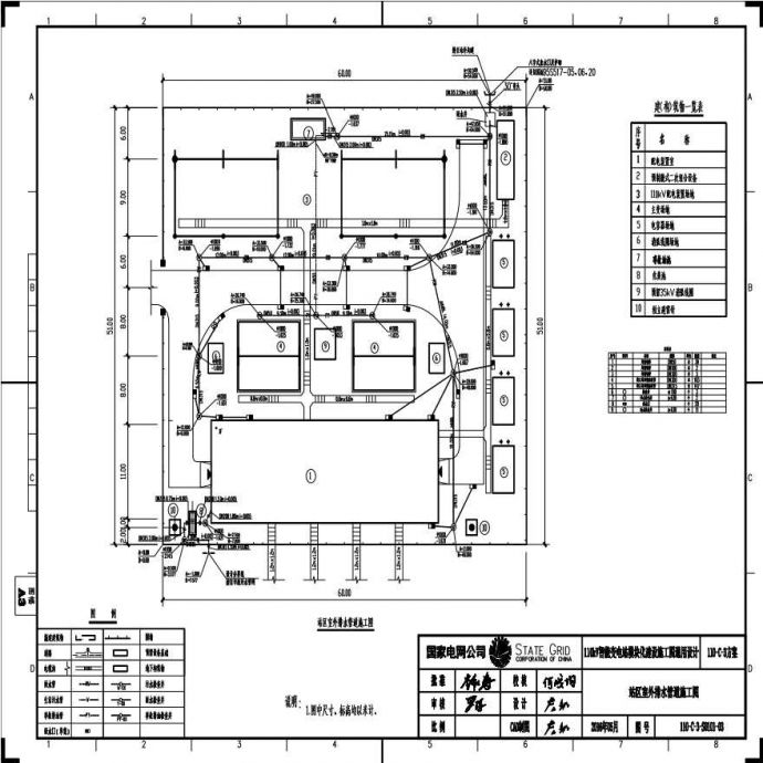 110-C-3-S0101-03 站区室外排水图.pdf_图1