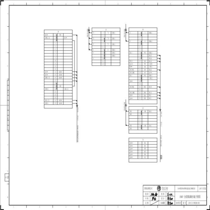 110-C-3-D0208-0310kV分段隔离柜端子排图.pdf_图1