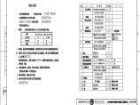 110-A3-3-N0101-01 暖通设计说明及设备材料表.pdf图片1