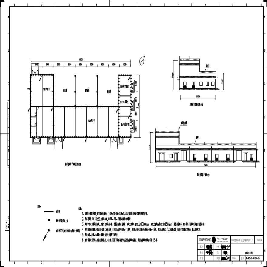 110-A3-3-D0107-05 建筑防雷布置图.pdf-图一
