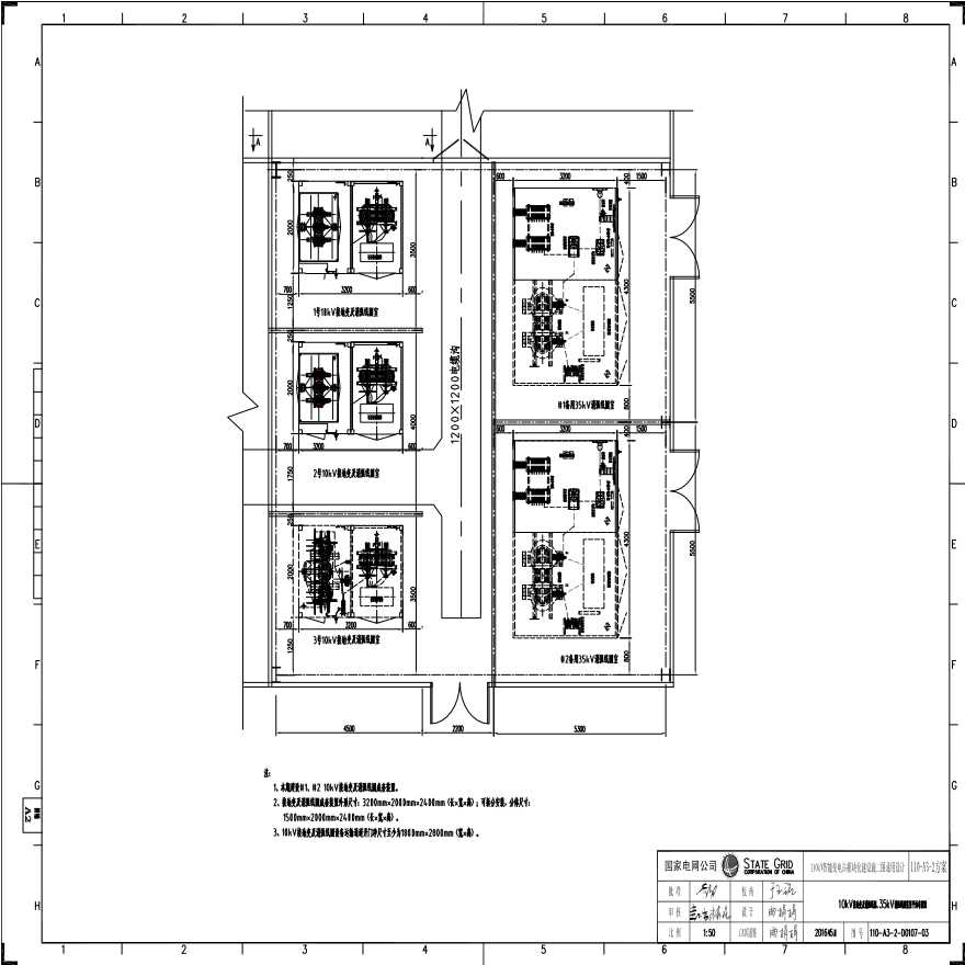 110-A3-2-D0107-03 10kV接地变压器及消弧线圈、35kV消弧线圈装置平面布置图.pdf-图一