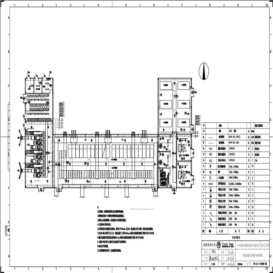 110-A3-2-D0109-06 配电装置室内照明平面布置图.pdf-图一