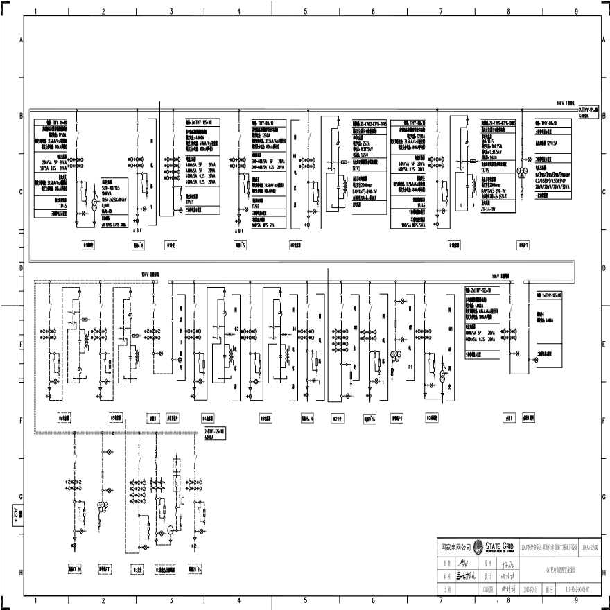 110-A3-2-D0104-03 10kV配电装置配置接线图.pdf-图一