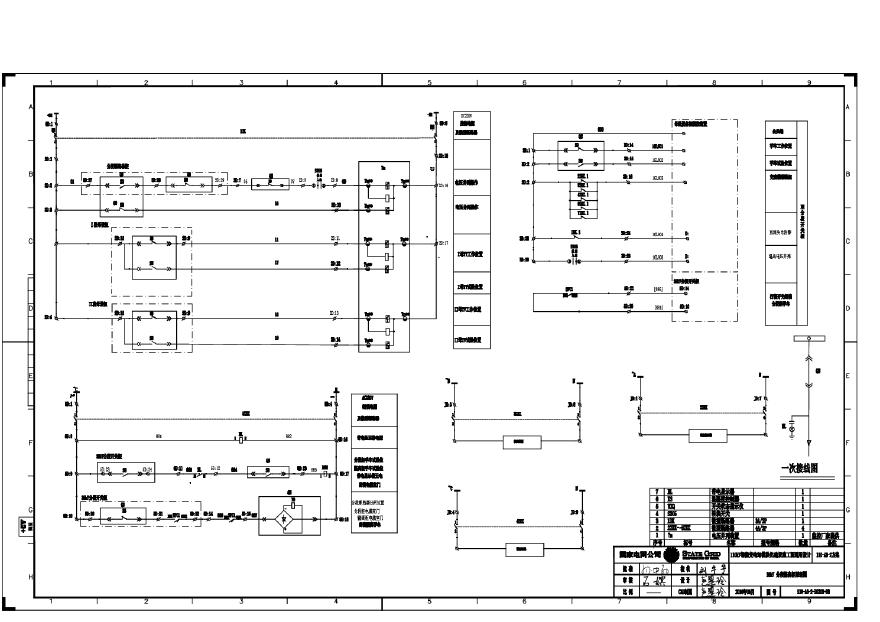 110-A3-2-D0208-08 35kV分段隔离柜原理图.pdf