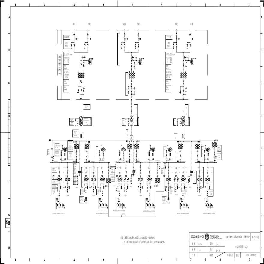 110-A2-8-D0102-02 电气主接线图（方案二）.pdf-图一