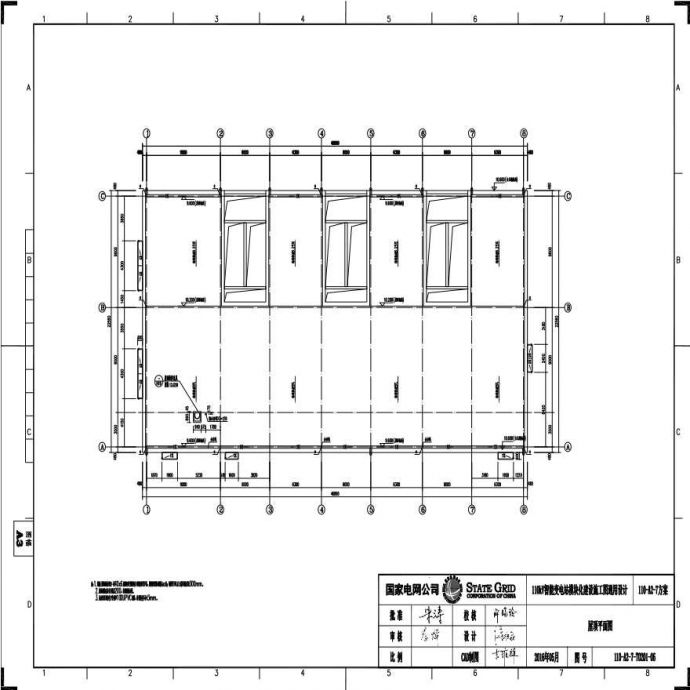 110-A2-7-T0201-06 屋顶平面图.pdf_图1