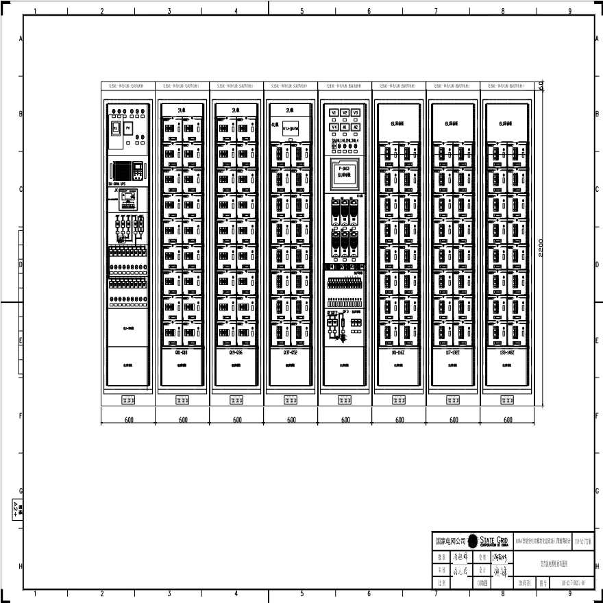 110-A2-7-D0211-06 交直流电源柜面布置图.pdf-图一