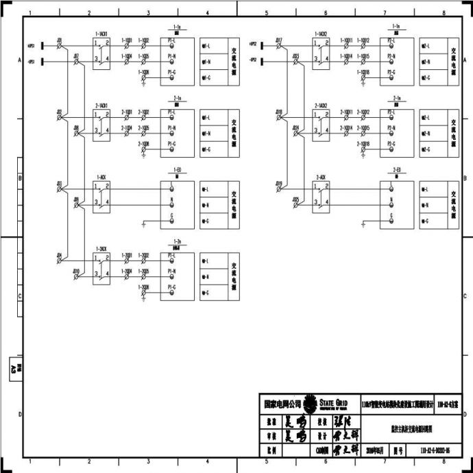 110-A2-6-D0203-06 监控主机柜交流电源回路图.pdf_图1