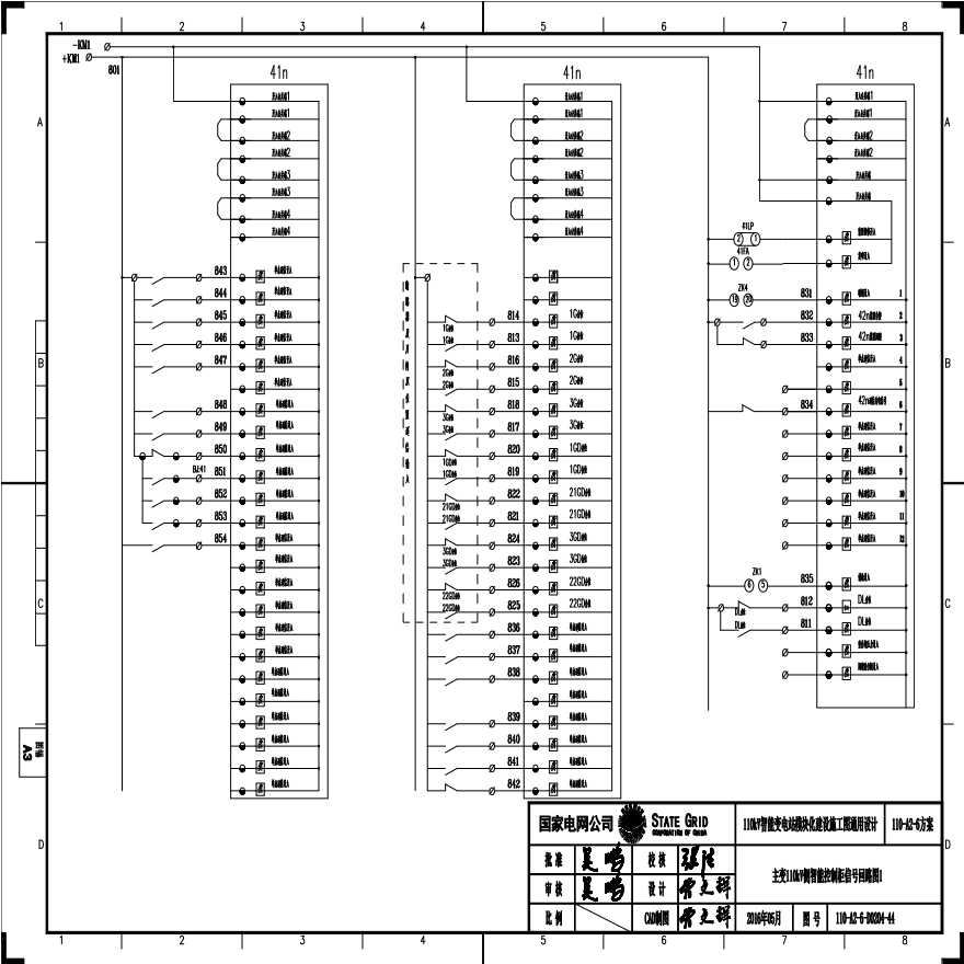 110-A2-6-D0204-44 主变压器110kV侧智能控制柜信号回路图1.pdf-图一