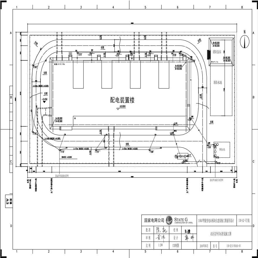 110-A2-5-S0101-03 站区室外排水管道施工图.pdf-图一