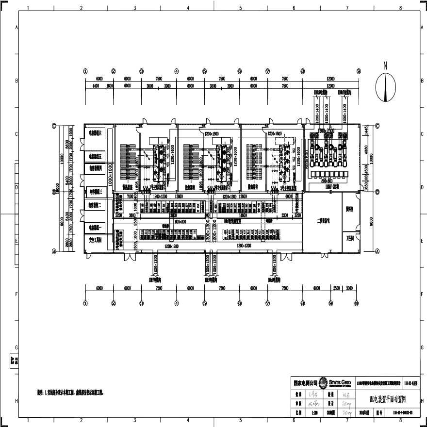 110-A2-4-D0102-03 配电装置平面布置图.pdf-图一