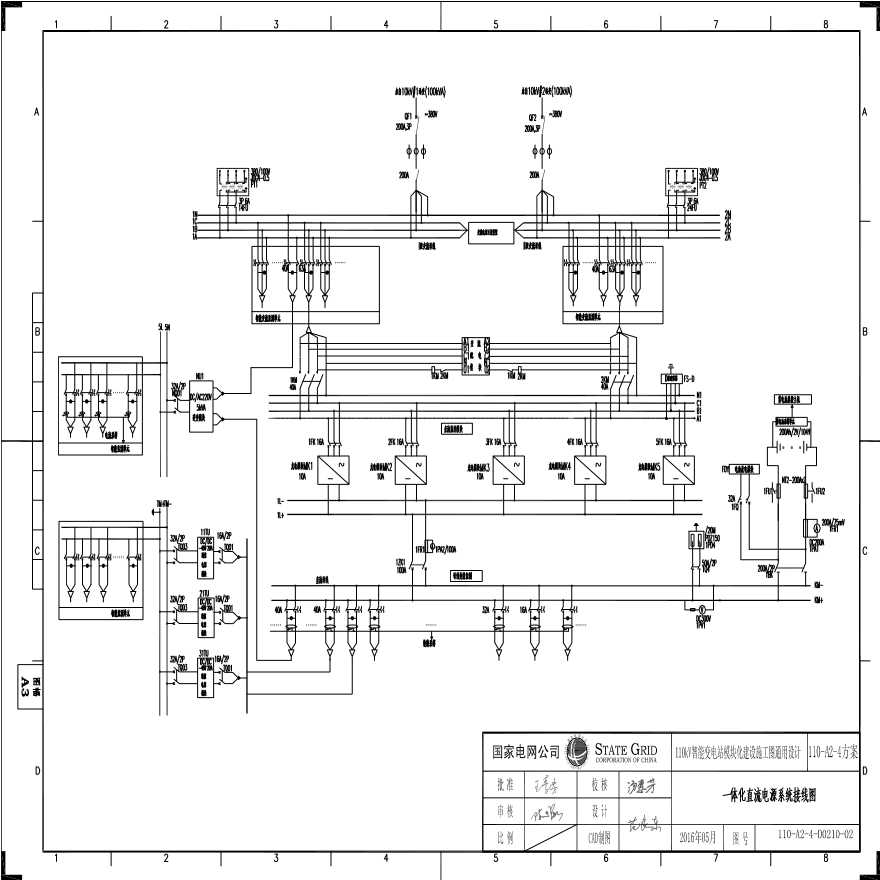 110-A2-4-D0210-02 一体化直流电源系统接线图.pdf-图一