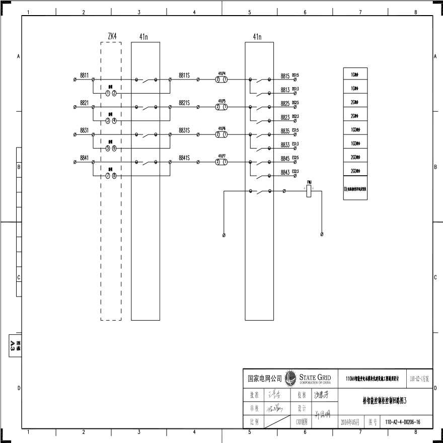 110-A2-4-D0206-16 桥智能控制柜控制回路图3.pdf-图一