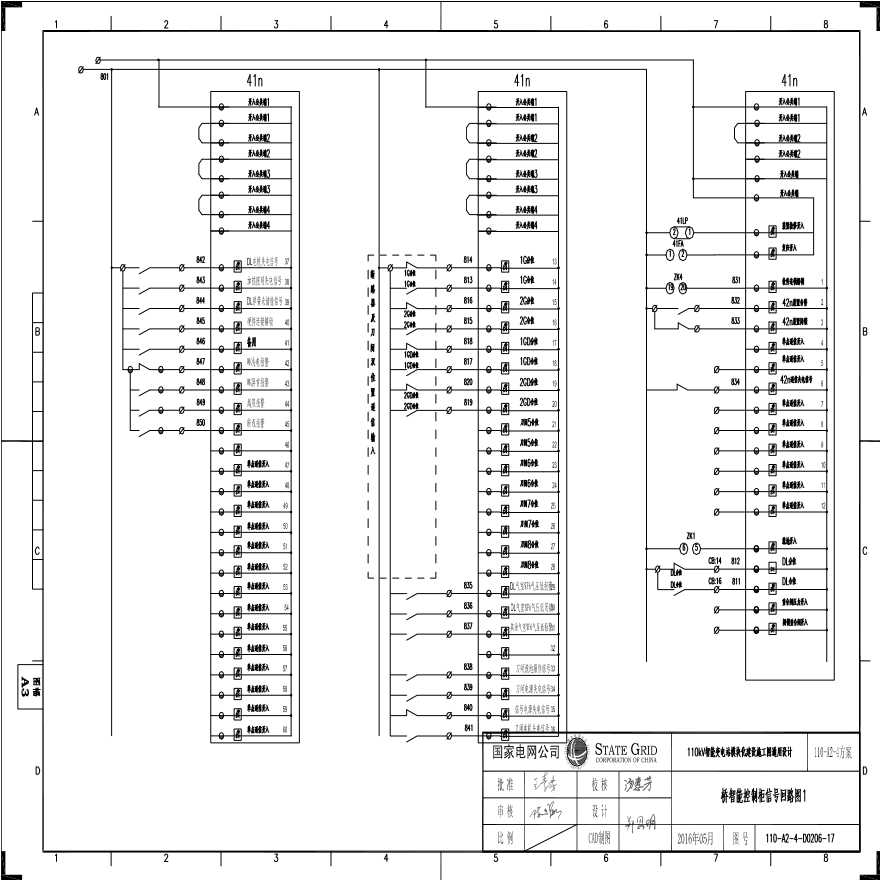 110-A2-4-D0206-17 桥智能控制柜信号回路图1.pdf-图一
