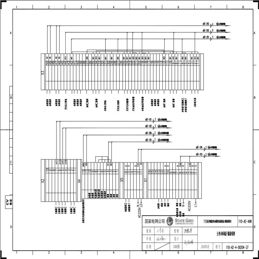 110-A2-4-D0204-37 主变压器本体端子箱接线图.pdf-图一