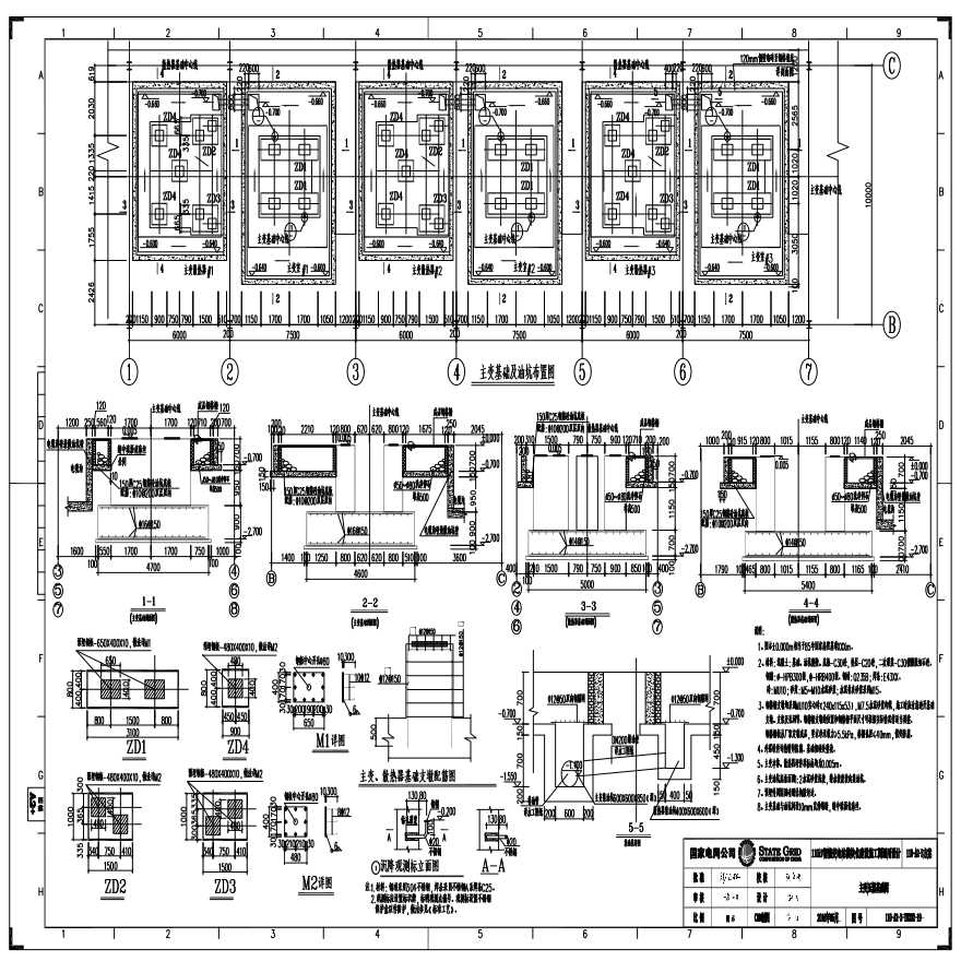 110-A2-3-T0202-19 主变压器基础图.pdf