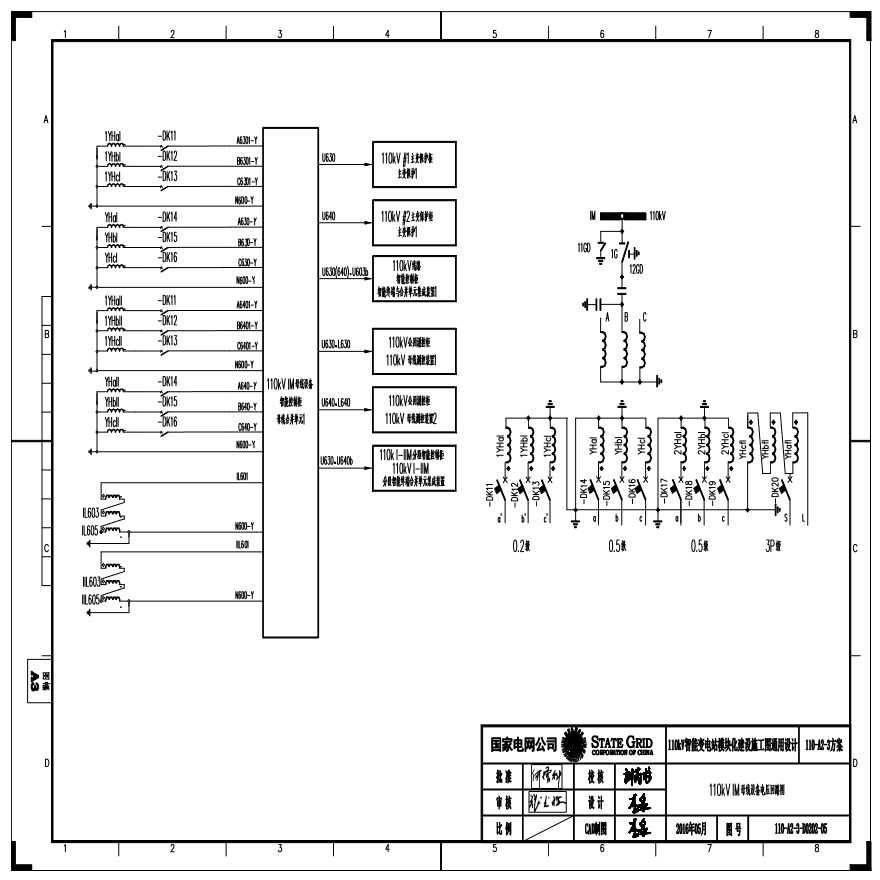 110-A2-3-D0202-05 110kV IM母线设备电压回路图.pdf-图一
