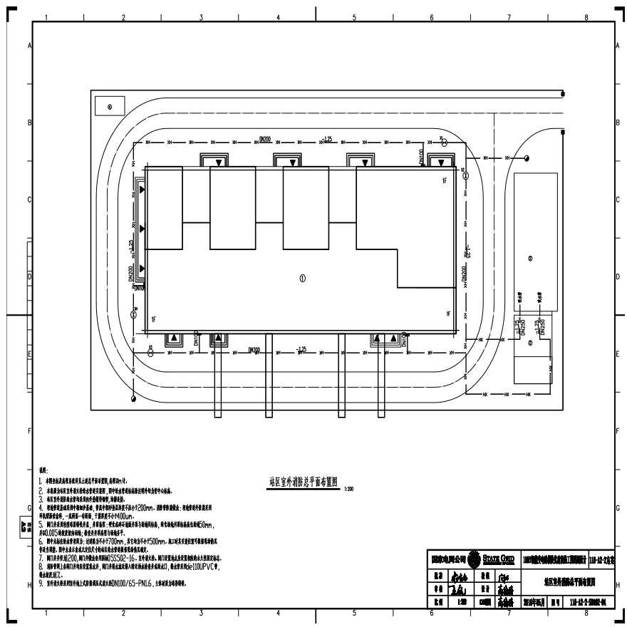 110-A2-2-S0102-04 站区室外消防总平面布置图.pdf-图一