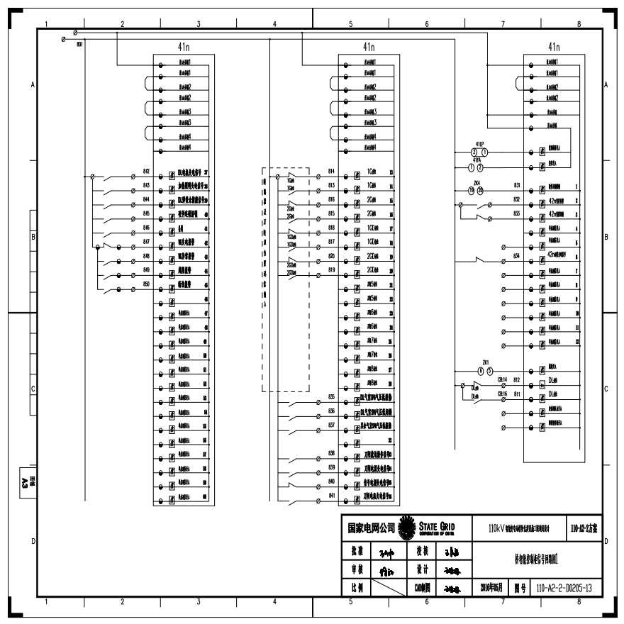 110-A2-2-D0205-13 桥智能控制柜信号回路图1.pdf-图一
