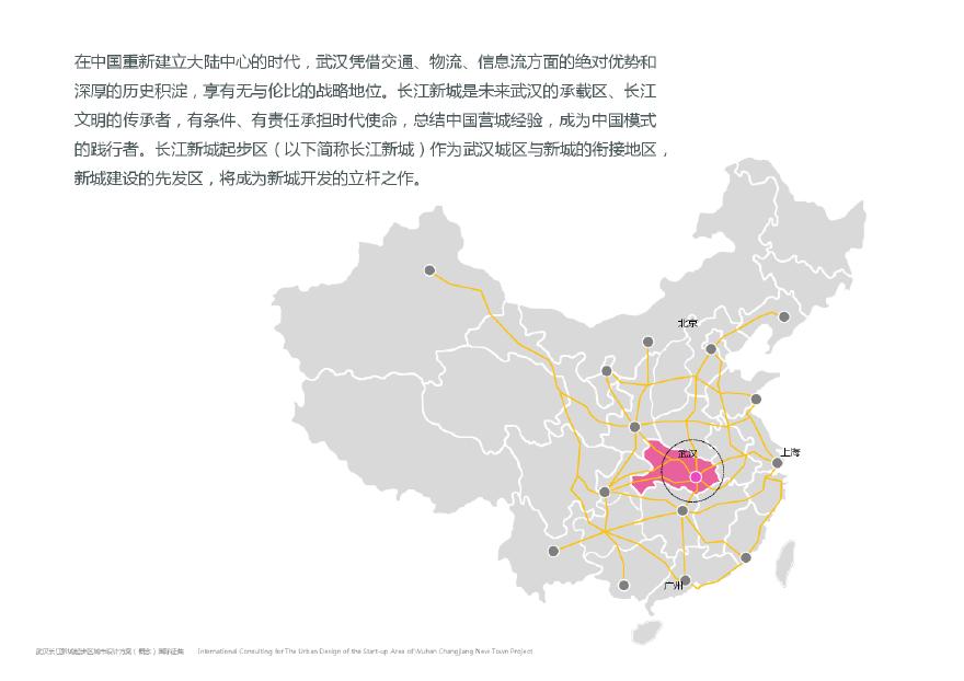 2018 武汉长江起步区城市设计竞赛—深规院.pdf-图一