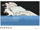 2017年07月重庆龙湖沙坪坝高铁上盖综合体项目.pdf图片1