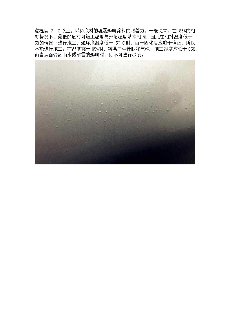 氟碳油漆现场施工环境有什么要求-上海轩源建筑-图二