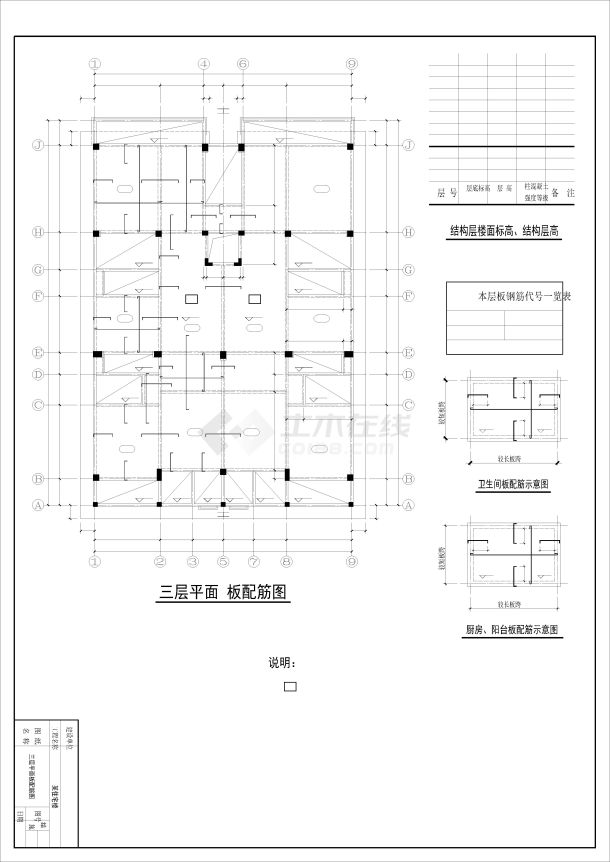 7层框架结构独立基础住宅CAD施工图-图二
