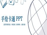 各行业建筑施工项目管理汇报模板培训课件(31).ppt图片1