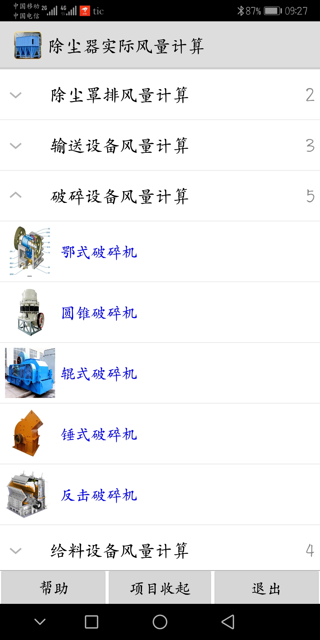 Screenshot_20200718_092712_com.ChuChenQi.jpg