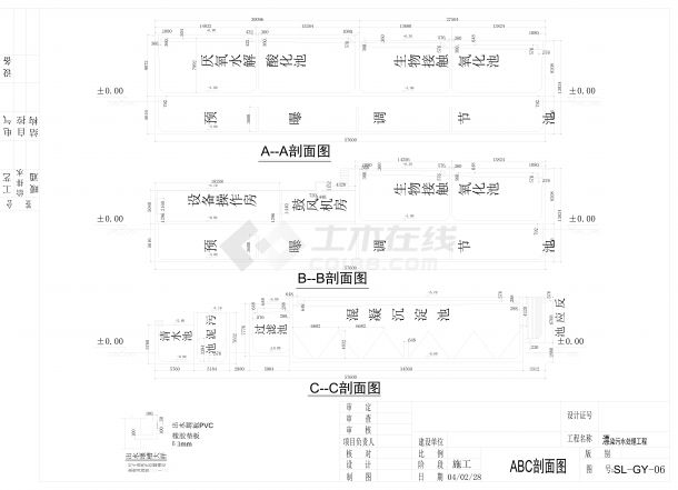 某印染废水AB法处理工艺设计图-图二