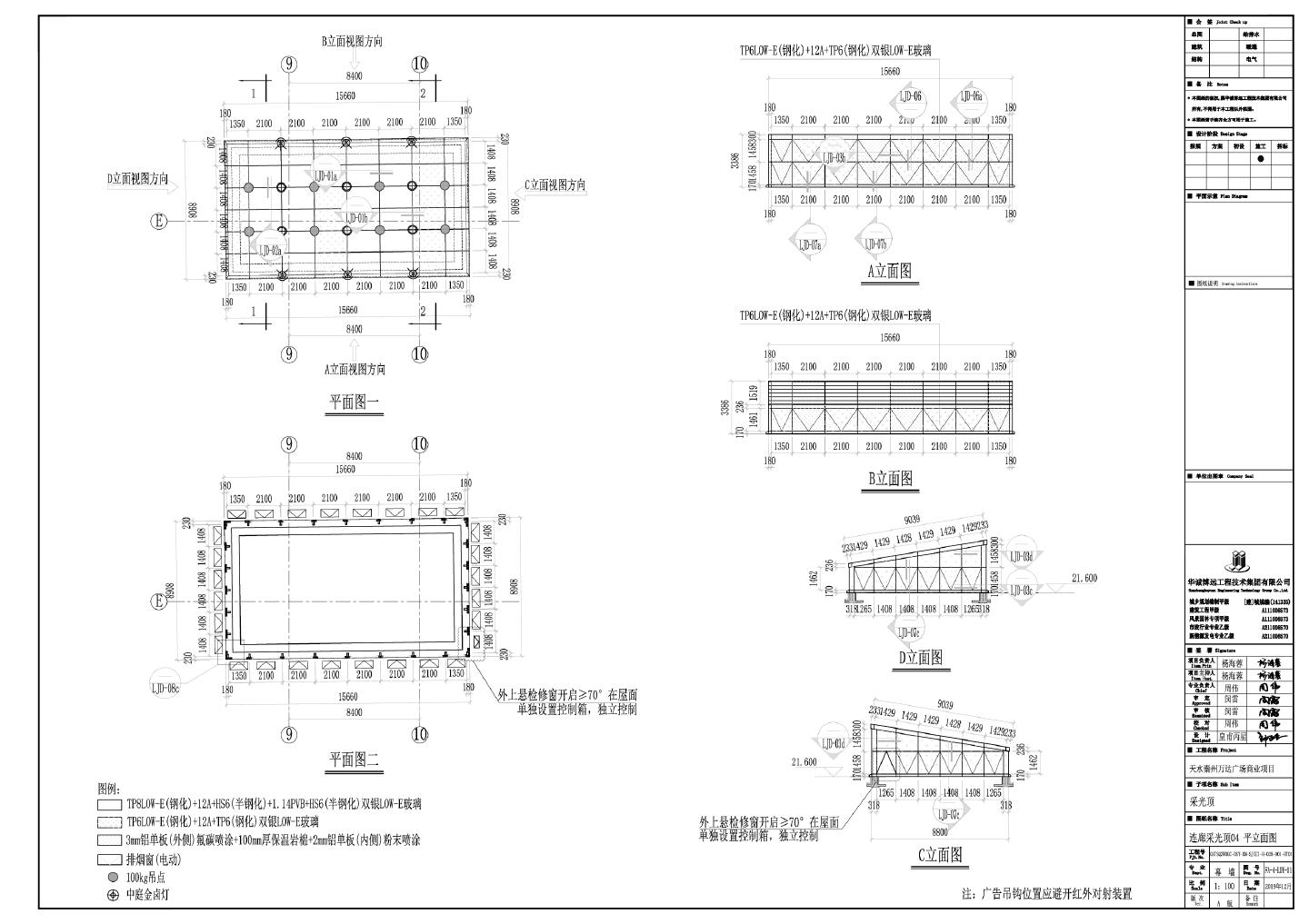 连廊采光顶平立剖面图