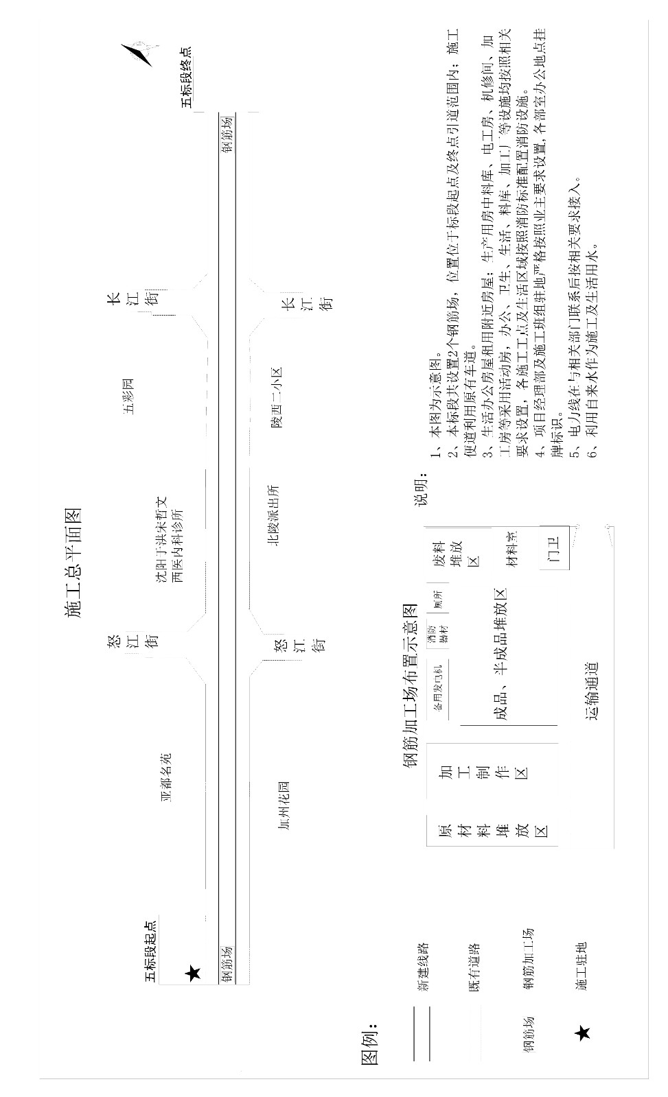 附表五：施工总平面图222222