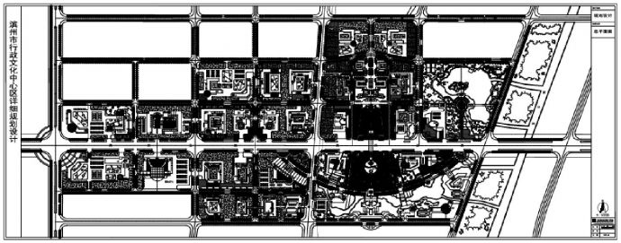 滨州市行政文化中心区详细规划设计_图1