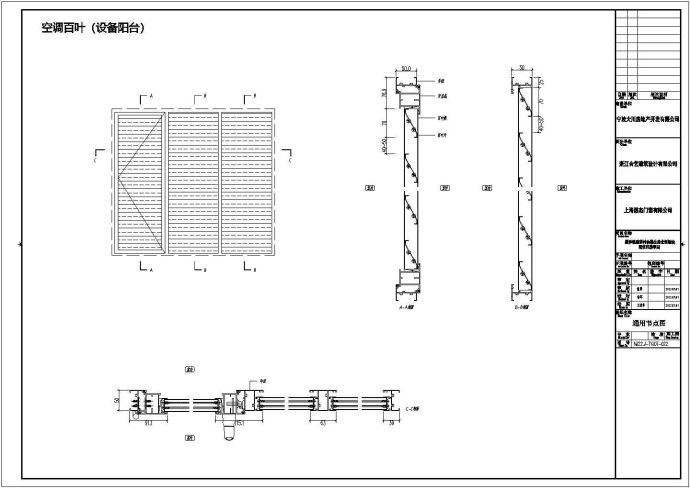 中式中式建筑门窗深化图纸图纸图纸图纸1223344445511111111111111111111_图1