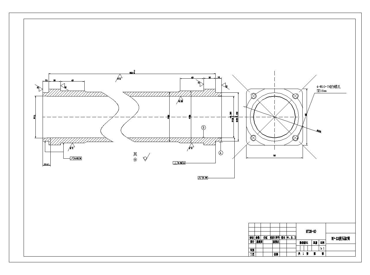 发动机液压筒工艺设计图