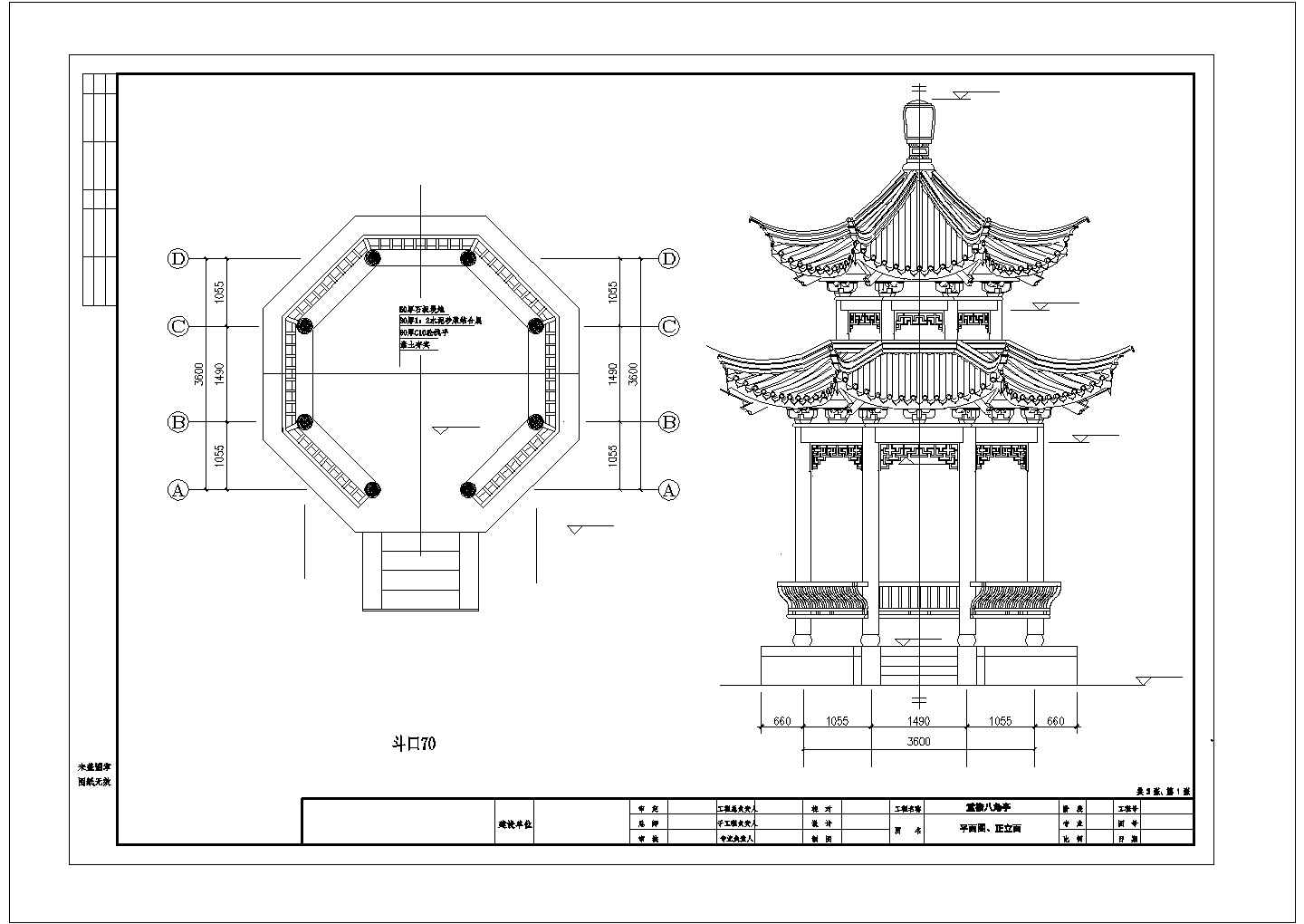 4种园林极美亭子全套施工图