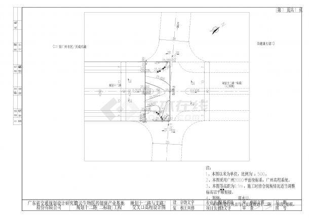 S-ZT-20 规划十二路与支路7平面高程布置图-图二