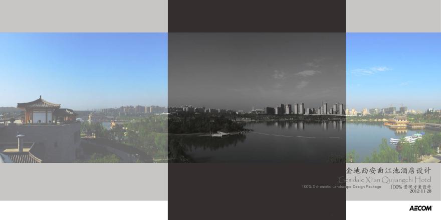 [陕西]西安曲江池滨水度假酒店景观设计方案文本PDF（90）页-图一