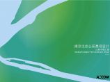 [南京]某生态公园景观设计方案设计文本PDF（65页）图片1