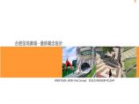 [安徽]合肥信地廣場-最終概念設計方案（包含pdf+80页）图片1